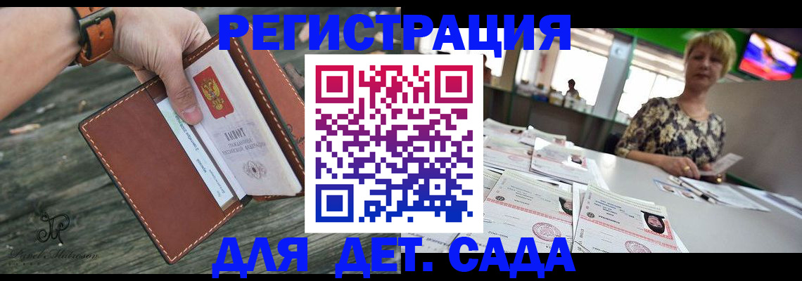 временная регистрация адрес в Подольске