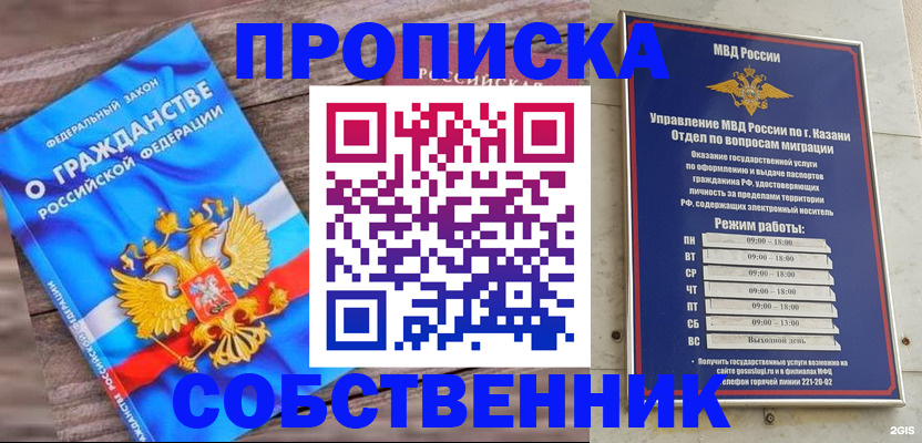 прописка гарантия в Подольске
