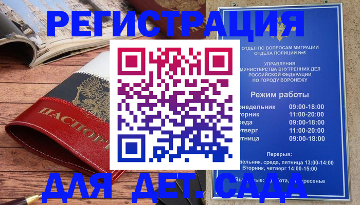 прописка законно в Подольске
